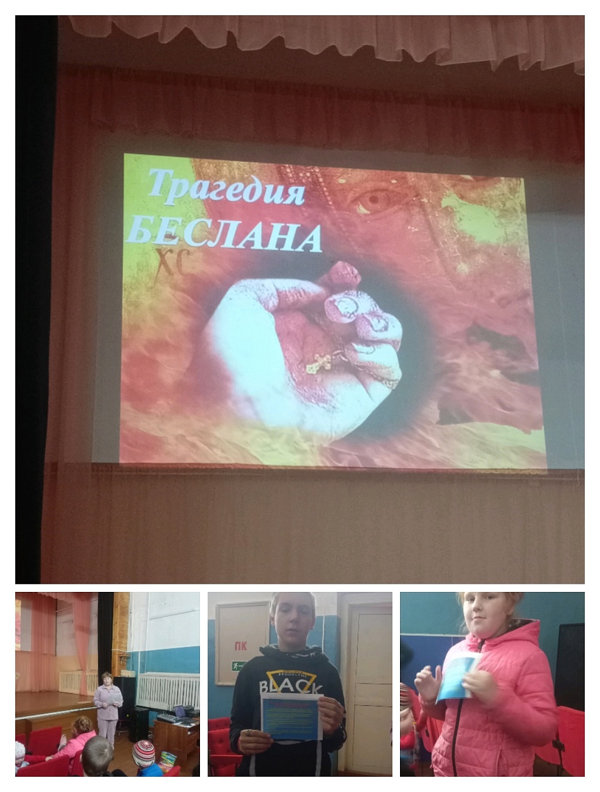 «Чёрный сентябрь Беслана»