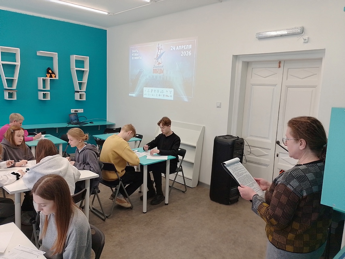 «Диктант Победы» 2026