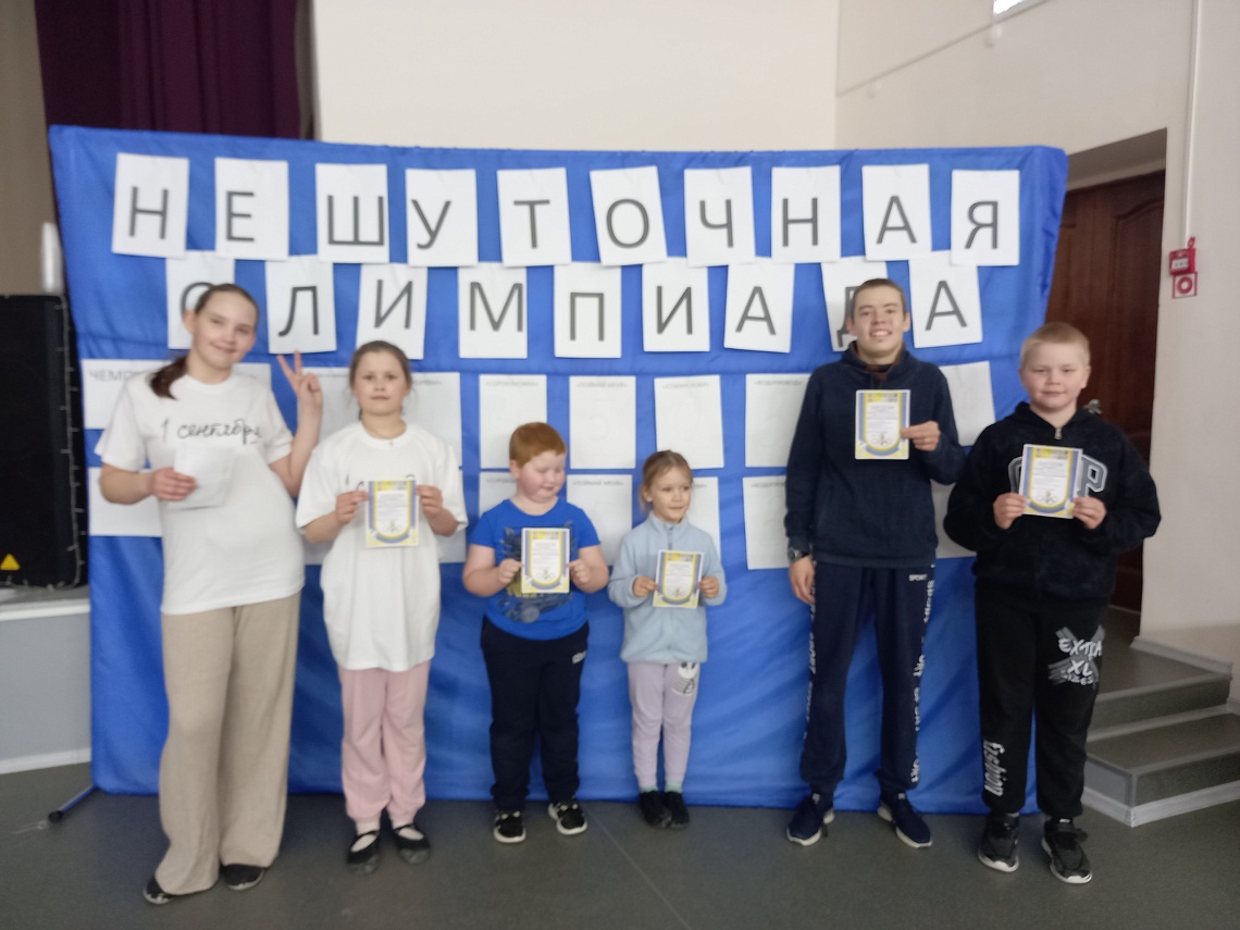 «Нешуточная Олимпиада»