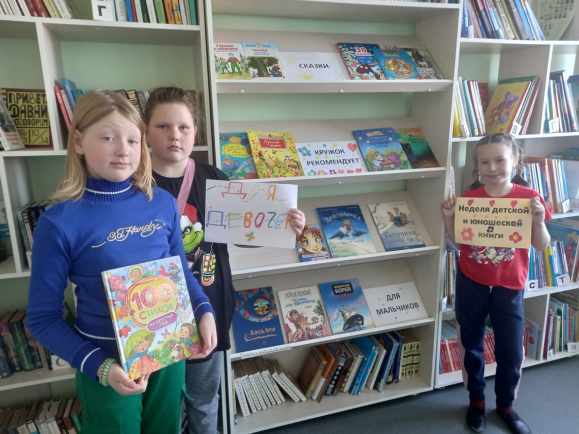 Неделе детской книги