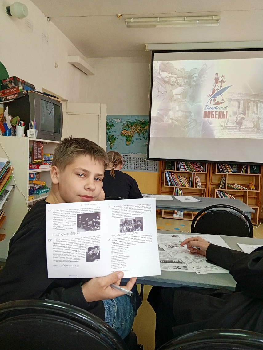 Историческая акция "Диктант Победы"