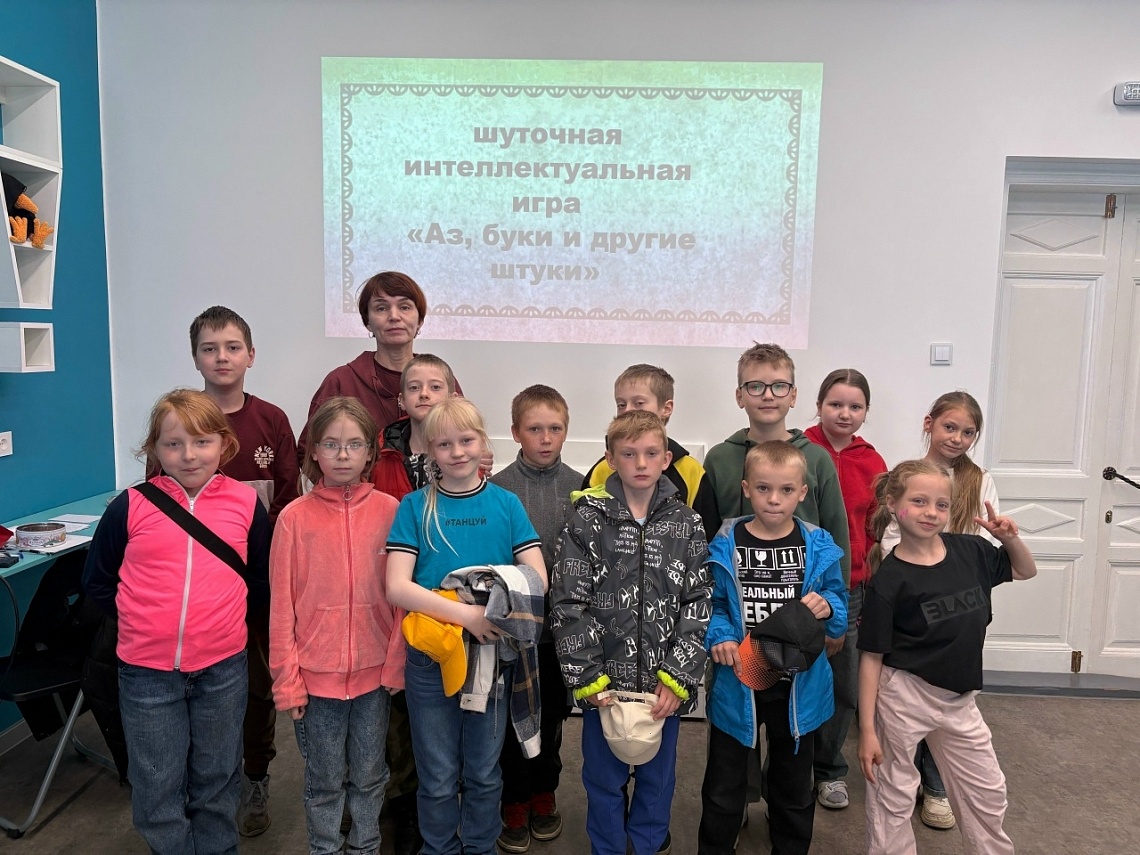 "Аз, буки и другие штуки".